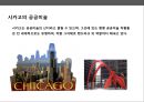 도시이미지와 공공미술에 대한 이해 및 사례분석 10페이지