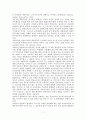 보육학개론-특수 유아 통합보육 9페이지