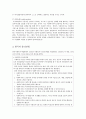 [사회복지실천론_-과제]사회복지사의_윤리적_딜레마_사례와 해결책 6페이지