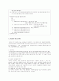 [사회복지실천론_-과제]사회복지사의_윤리적_딜레마_사례와 해결책 7페이지