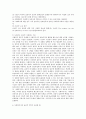 [사회복지실천론_-과제]사회복지사의_윤리적_딜레마_사례와 해결책 8페이지