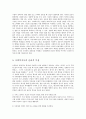 [사회복지실천론_-과제]사회복지사의_윤리적_딜레마_사례와 해결책 9페이지