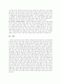 [사회복지실천론_-과제]사회복지사의_윤리적_딜레마_사례와 해결책 22페이지