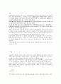 [경영정보시스템_-과제]_기업포탈시스템에_대해_조사 2페이지