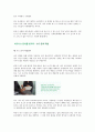 [경영정보시스템_-과제]_기업포탈시스템에_대해_조사 3페이지