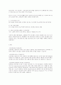 [경영정보시스템_-과제]_기업포탈시스템에_대해_조사 4페이지