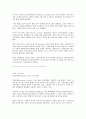 [경영정보시스템_-과제]_기업포탈시스템에_대해_조사 5페이지