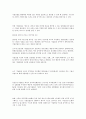 [경영정보시스템_-과제]_기업포탈시스템에_대해_조사 6페이지