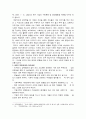 [마케팅원론-_여기과제]기업의 사회적 책임과 마케팅사례 4페이지