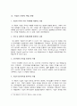 [마케팅원론-_여기과제]기업의 사회적 책임과 마케팅사례 5페이지