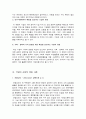 [마케팅원론-_여기과제]기업의 사회적 책임과 마케팅사례 6페이지