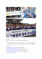 [마케팅원론-_여기과제]기업의 사회적 책임과 마케팅사례 12페이지