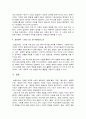 [마케팅원론-_여기과제]기업의 사회적 책임과 마케팅사례 13페이지