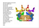 전략적 아웃소싱전략 (outsourcing) 이해 및 사례분석.PPT자료 2페이지