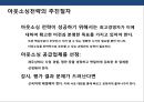 전략적 아웃소싱전략 (outsourcing) 이해 및 사례분석.PPT자료 20페이지