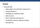 전략적 아웃소싱전략 (outsourcing) 이해 및 사례분석.PPT자료 21페이지