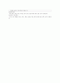 화학적 박피술(Chemical peeling) 3페이지