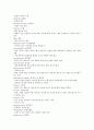 근골격계 의학용어 정리 및 해설 3페이지