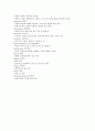근골격계 의학용어 정리 및 해설 4페이지