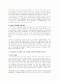 [교육사회학] 교육을 통한 사회평등 실현 가능성에 대한 기능이론과 갈등이론의 입장을 설명하고 각각에 대한 비판 2페이지
