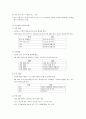 [영유아프로그램개발과평가] 표준보육과정과 2007 개정 유치원 교육과정 비교하기 4페이지