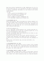 [건강가정론] 서초구 건강가정지원센터 (기관방문보고서) 건강가정지원센터 프로그램을 살펴보고 이용하고 싶은 프로그램과 이유, 설립배경, 설립목적, 사업운영, 건강지원센터와 사회복지관 비교, 센터소개) 4페이지