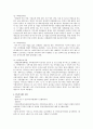 [건강가정론] 서초구 건강가정지원센터 (기관방문보고서) 건강가정지원센터 프로그램을 살펴보고 이용하고 싶은 프로그램과 이유, 설립배경, 설립목적, 사업운영, 건강지원센터와 사회복지관 비교, 센터소개) 6페이지