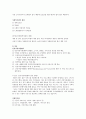[건강가정론] 서초구 건강가정지원센터 (기관방문보고서) 건강가정지원센터 프로그램을 살펴보고 이용하고 싶은 프로그램과 이유, 설립배경, 설립목적, 사업운영, 건강지원센터와 사회복지관 비교, 센터소개) 9페이지