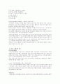 [건강가정론] 서초구 건강가정지원센터 (기관방문보고서) 건강가정지원센터 프로그램을 살펴보고 이용하고 싶은 프로그램과 이유, 설립배경, 설립목적, 사업운영, 건강지원센터와 사회복지관 비교, 센터소개) 10페이지