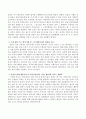 본인 성격특성을 1)강점2)약점3)위기4)기회 등 내용별로 나누어 각 분야 당 4가지 이상 상세히 기술하고 그러한 특성이 나의 전공에 미치는 영향 및 또한 가장 많이 쓰는 방어기제는 무엇이며, 행동특성 형성 분석 5페이지