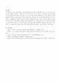 본인 성격특성을 1)강점2)약점3)위기4)기회 등 내용별로 나누어 각 분야 당 4가지 이상 상세히 기술하고 그러한 특성이 나의 전공에 미치는 영향 및 또한 가장 많이 쓰는 방어기제는 무엇이며, 행동특성 형성 분석 6페이지
