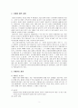 [사회복지실천론] 사회복지현장에서의 사례관리 사례(사회복지현장-복지관, 지역아동센터, 생활시설, 이용시설 등-을 방문하여 사례 관리적용 사례를 조사) 2페이지