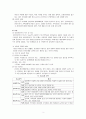 [사회복지실천론] 사회복지현장에서의 사례관리 사례(사회복지현장-복지관, 지역아동센터, 생활시설, 이용시설 등-을 방문하여 사례 관리적용 사례를 조사) 3페이지