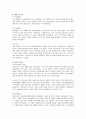 [사회복지실천론] 사회복지현장에서의 사례관리 사례(사회복지현장-복지관, 지역아동센터, 생활시설, 이용시설 등-을 방문하여 사례 관리적용 사례를 조사) 7페이지