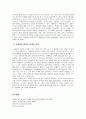 [사회복지실천론] 사회복지현장을 방문하여 사례 관리적용 사례를 조사하시오(사회복지현장에서의 사례관리 사례) 9페이지