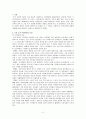 근대 의식의 성장 (신분제 동요, 서학 유입, 농업구조 분해, 상업 발달) 2페이지