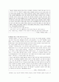 근대 의식의 성장 (신분제 동요, 서학 유입, 농업구조 분해, 상업 발달) 8페이지