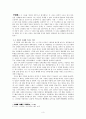 김상용 시조연구와 시조작품이 가지는 개인적 의의  5페이지