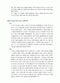 기괴 판타지 (D-War (2007,심형래)) 4페이지