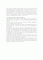 글자의 이미지화를 실현한 허브루발린 5페이지