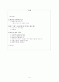 김성녀 교수 인터뷰  2페이지