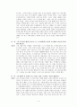 김성녀 교수 인터뷰  4페이지