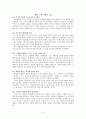 신약의 초석 2페이지