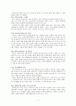 신약의 초석 4페이지