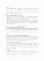 신약의 초석 7페이지