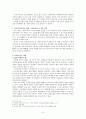 신약의 초석 8페이지