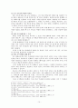 신약의 초석 10페이지
