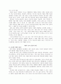 현대인을 위한 생활영성 7페이지