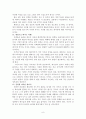 현대인을 위한 생활영성 8페이지