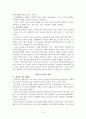 현대인을 위한 생활영성 10페이지